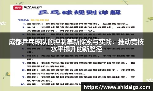 中欧体育