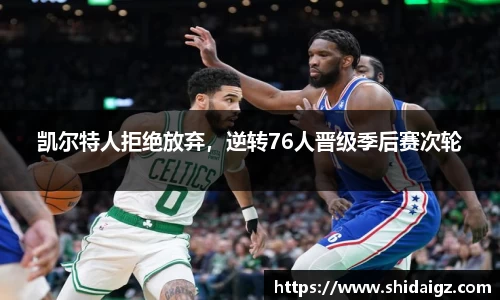 中欧体育