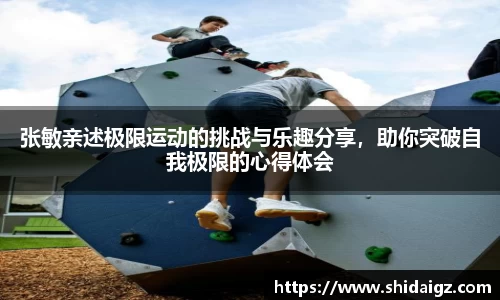 中欧体育