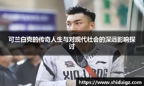 中欧体育