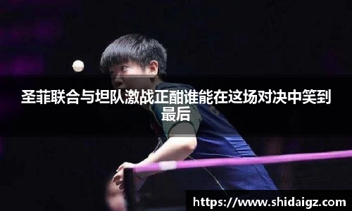 中欧体育