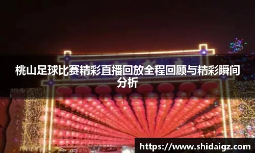 中欧体育