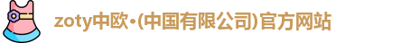 中欧体育
